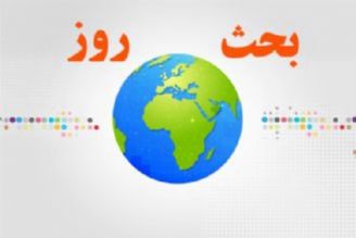 بحث های داغ درباره مجلس یازدهم در بحث روز رادیو ایران