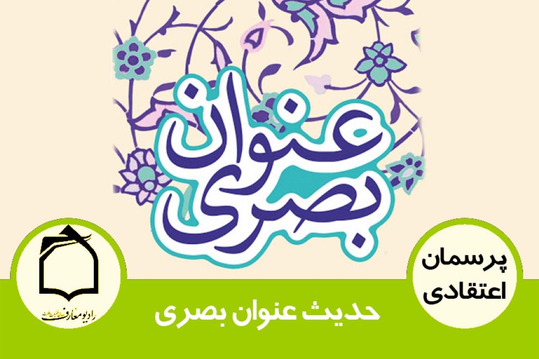 حدیث عنوان بصری