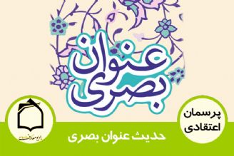 حدیث عنوان بصری