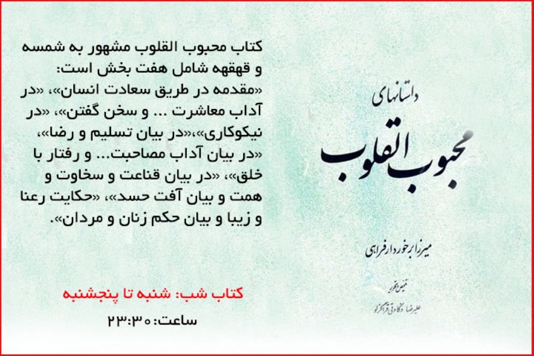 داستان های