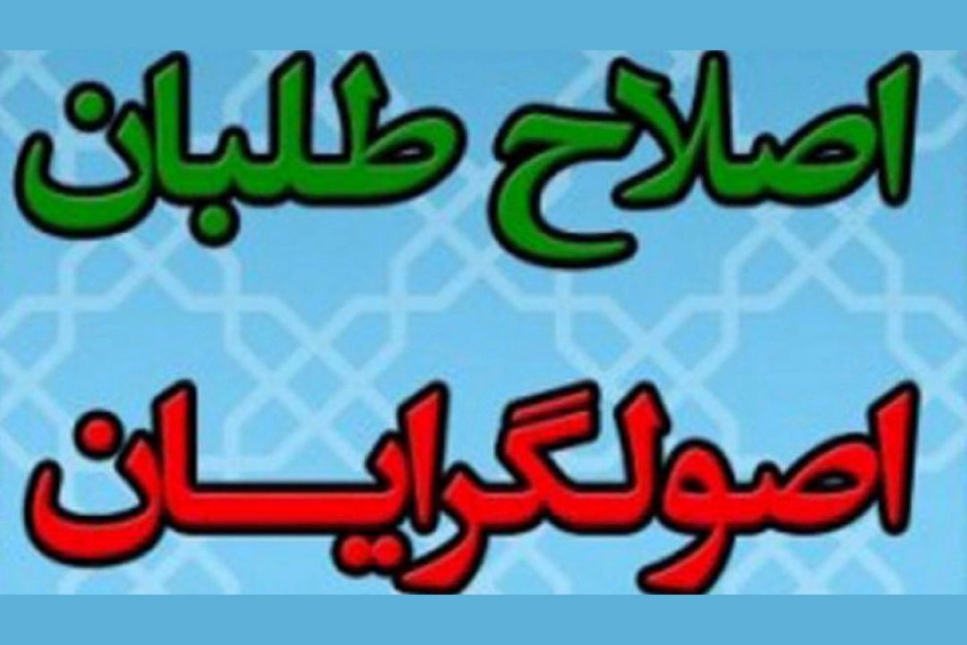 روحانی در پاستور و اصلاح‌طلبان در بهارستان مردم را عصبانی كردند / اگر همه ژنرال‌های اصلاح‌طلب هم تایید می‌شدند، معلوم نبود رأی بیاوریم 