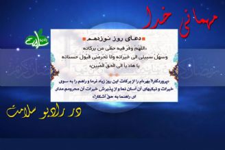 دعای روز نوزدهم ماه مبارك رمضان