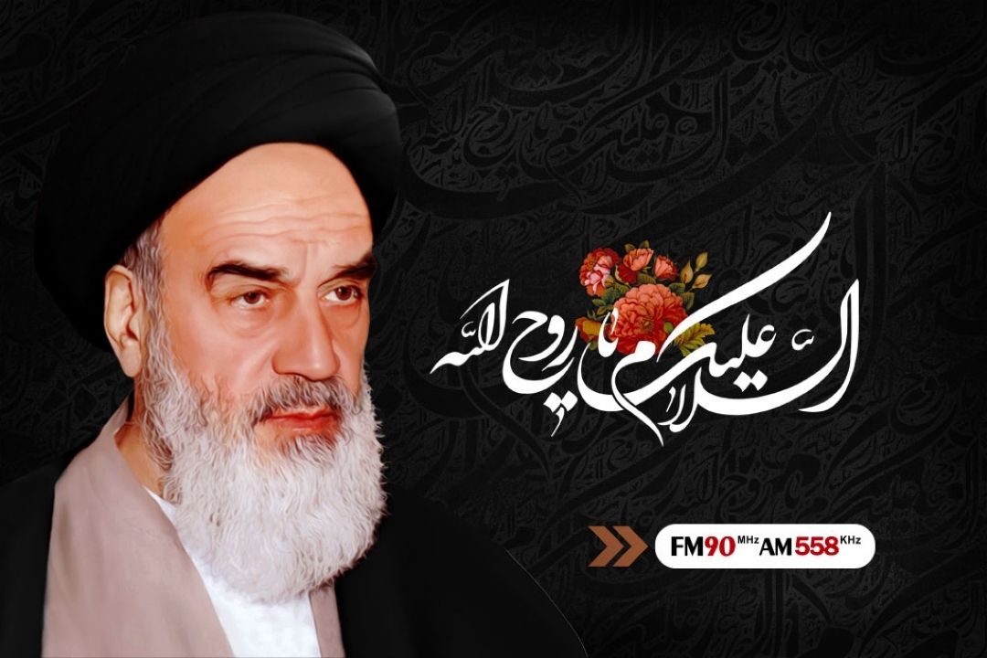 ویژه برنامه های سی  و یكمین  سالگرد ارتحال امام خمینی (ره)