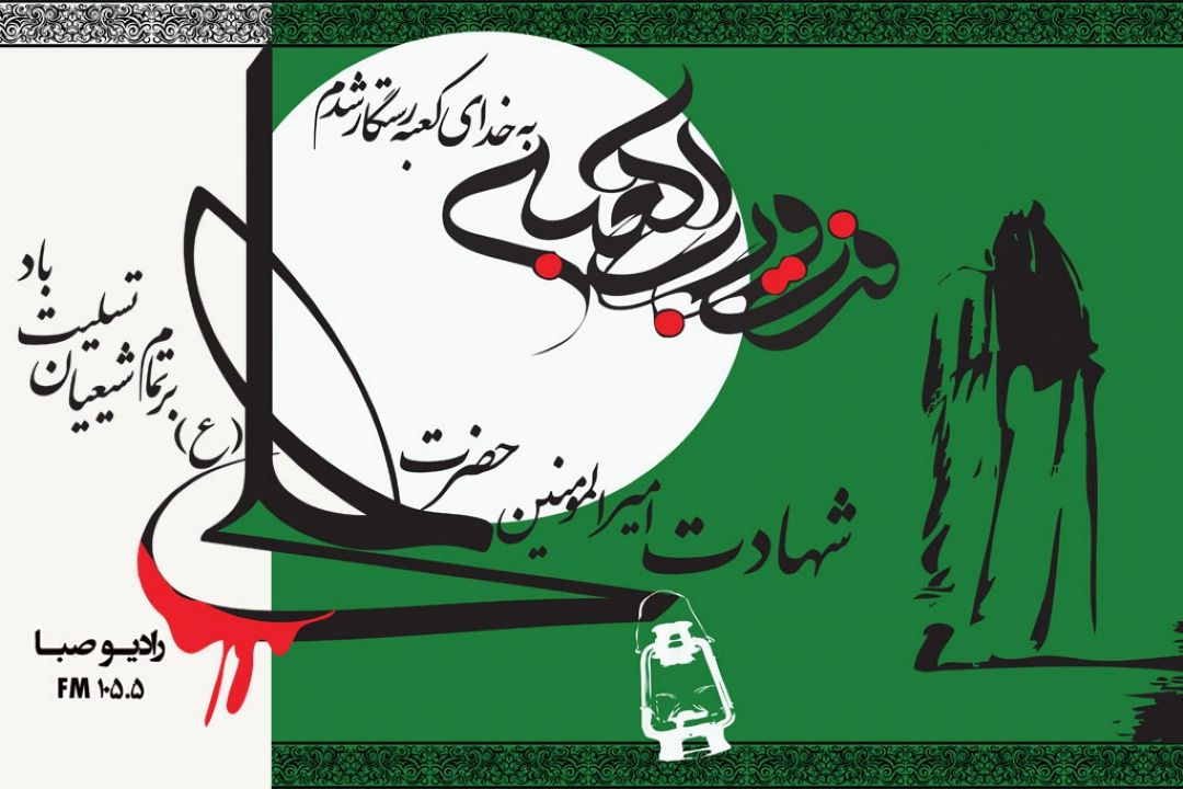 علی (ع) عاشق‎ترین مرد خدا بود