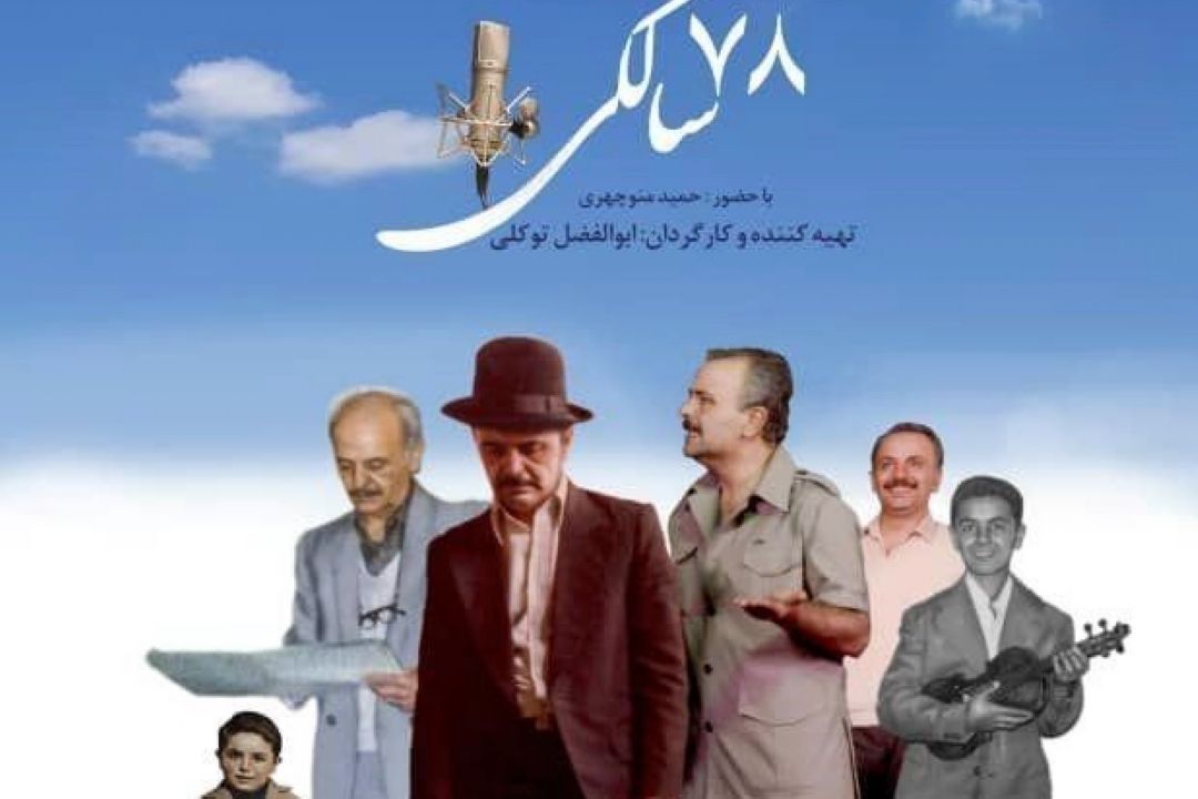 مستند پرتره 