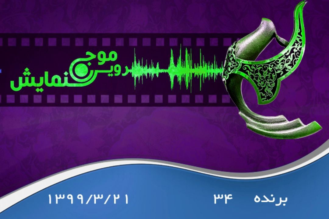 برنده سی و چهار