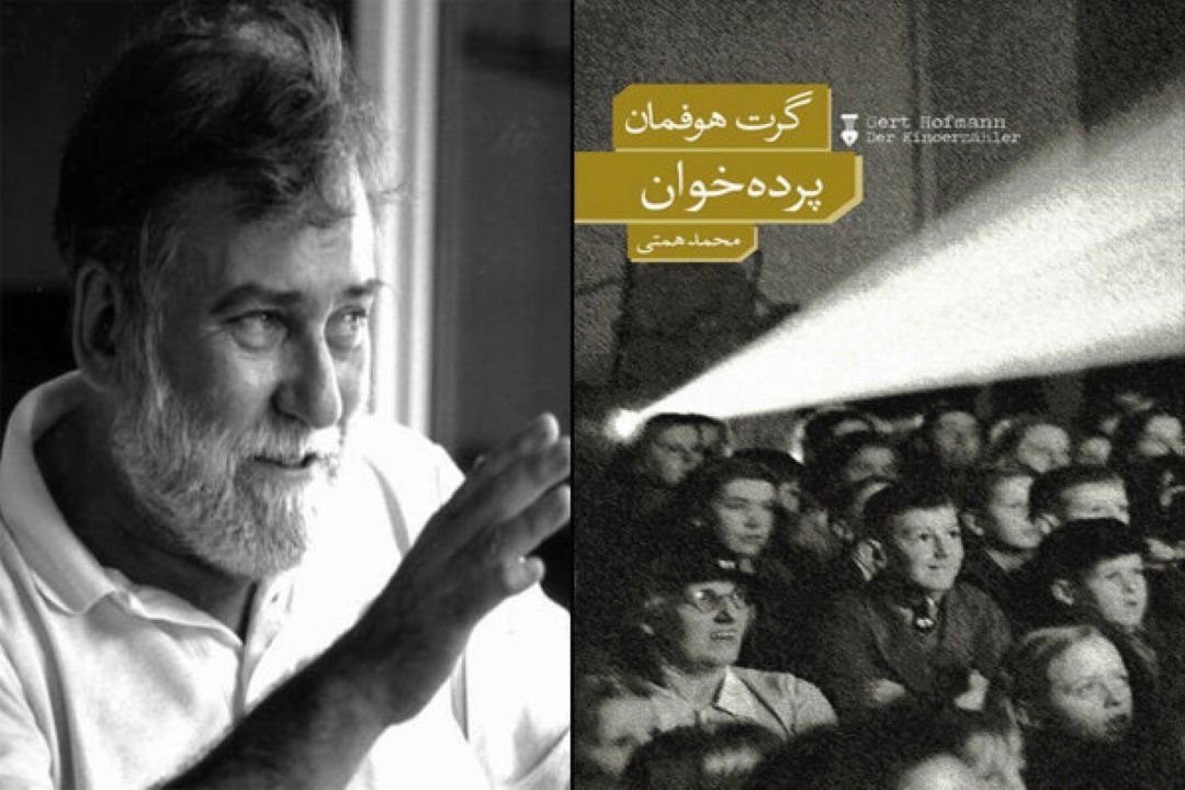 «پرده‌خوان»به كتابفروشیها آمد/داستانی آلمانی از دوران سینمای صامت