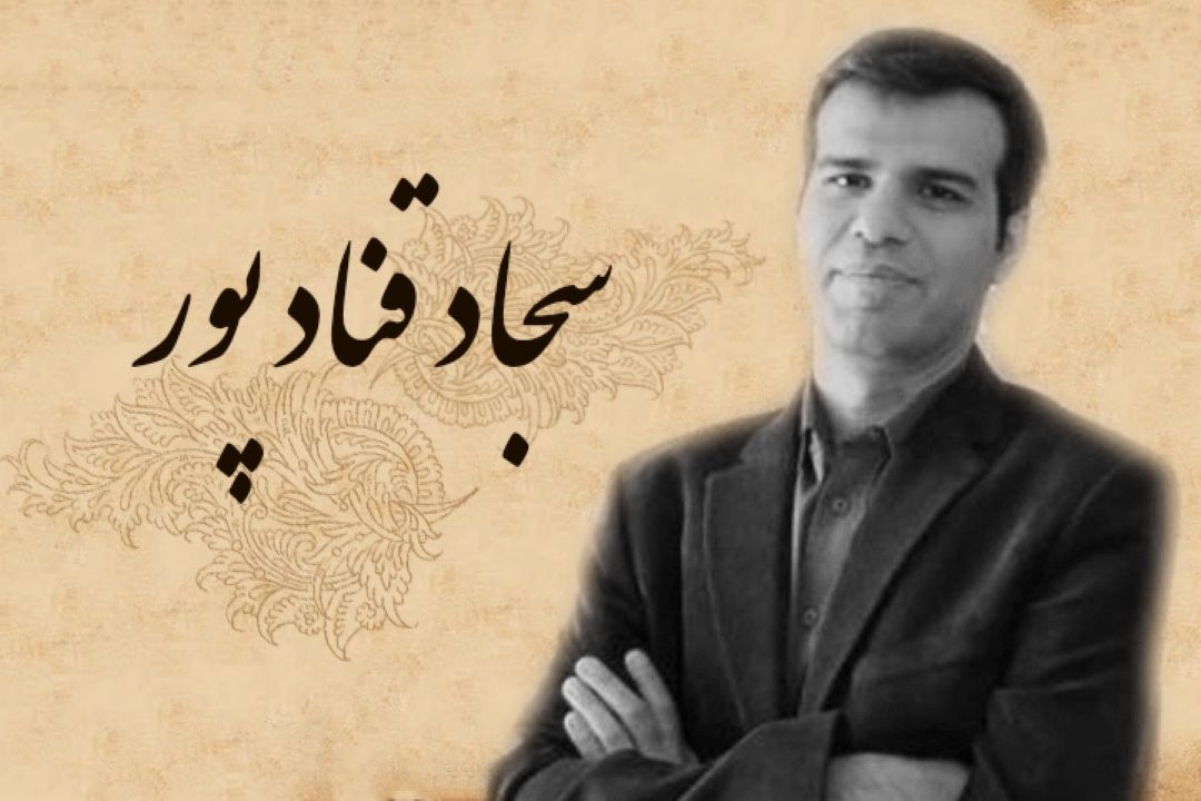 گفتگو با سجاد پورقناد نوازنده تار و سه تار، روزنامه‌نگار ایرانی و سردبیر مجله گفتگوی هارمونیك در برنامه خنیاگران