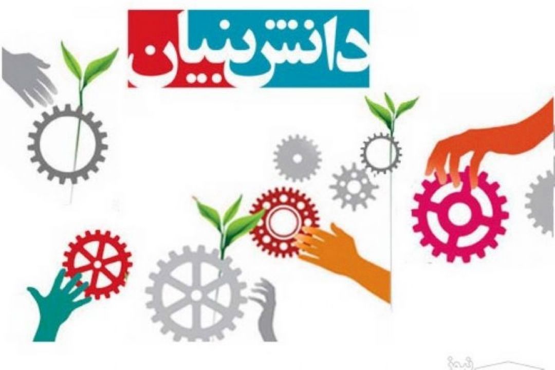  تقدیم طرح «جهش تولید دانش بنیان» به مجلس / موانع تولید دانش بنیان در كشور كم می‌شود 