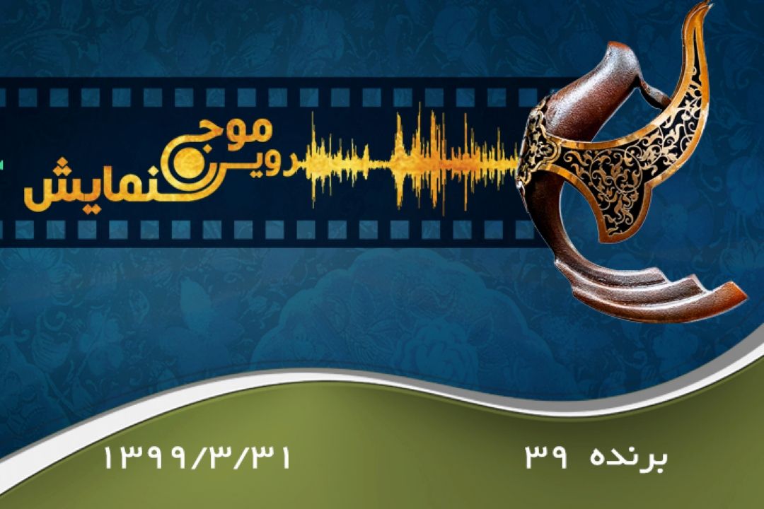 برنده سی و نه