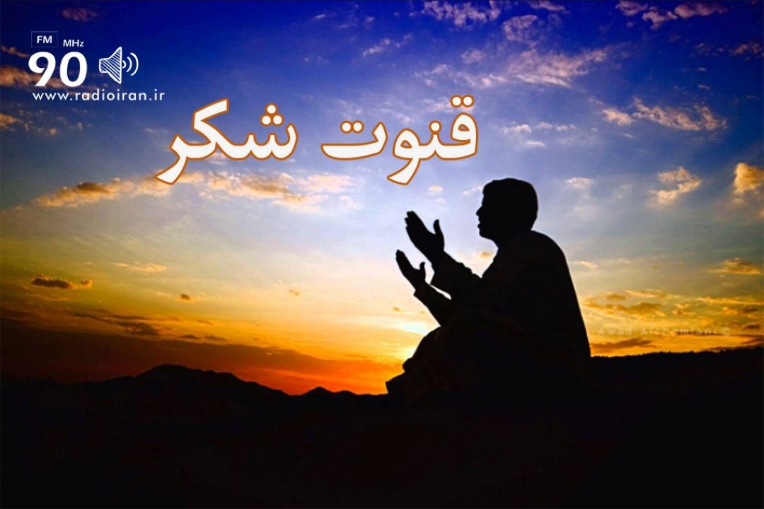 پخش مراسم نماز عید فطر از رادیو ایران