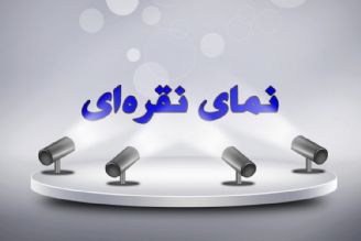 نمای نقره ای