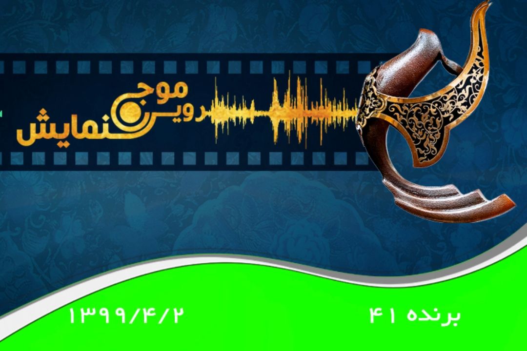 برنده 41