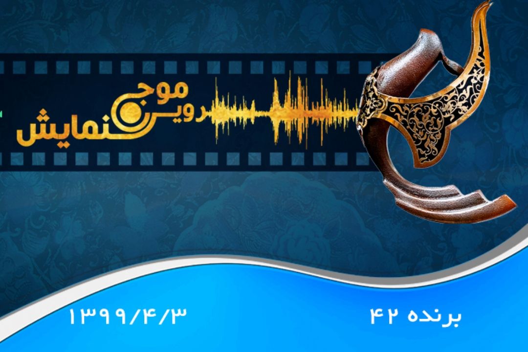 برنده 42