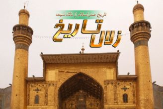 بررسی و تحلیل تاریخ صدر اسلام در رادیو معارف 