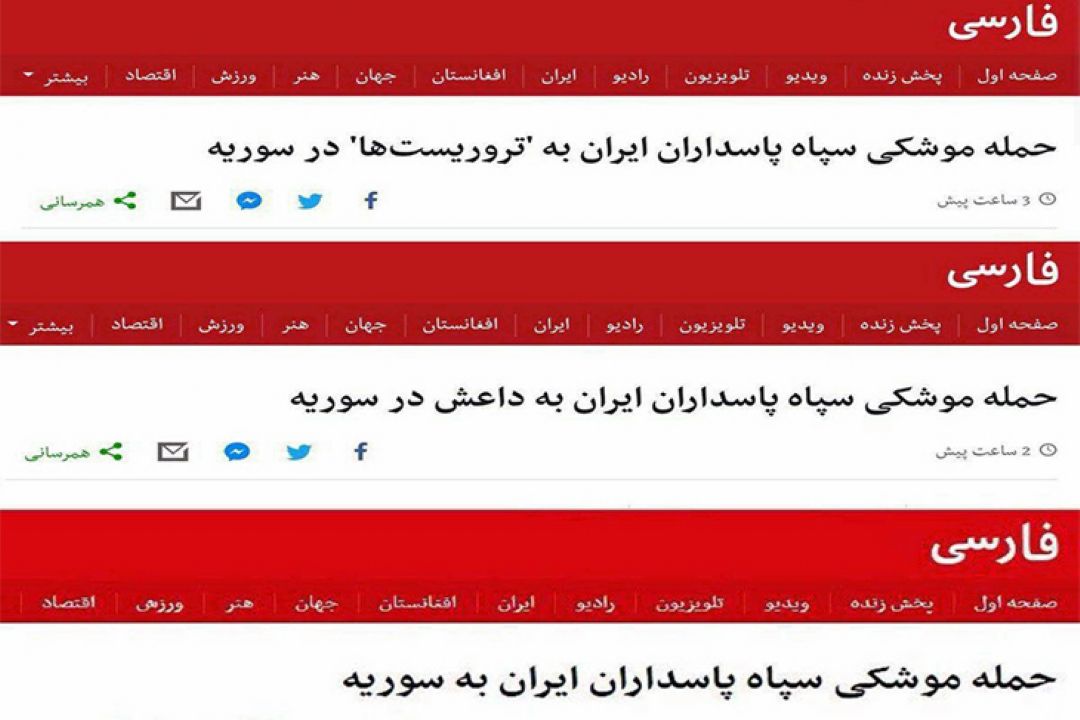 سه بار تغییر تیتر بی‌بی‌سی فارسی در سه ساعت! 