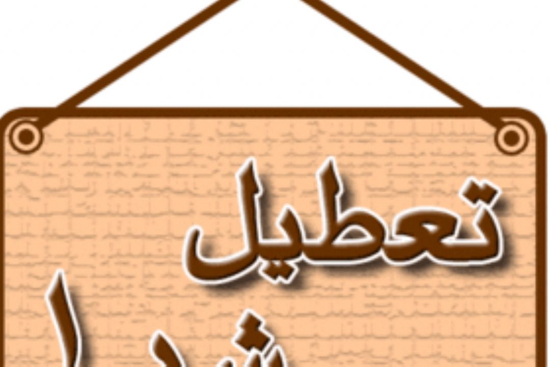 گزینه های روی میز