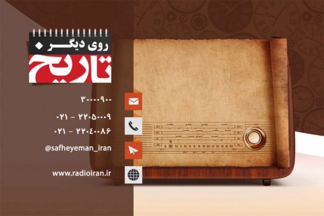 در یك برنامه تاریخی صورت می گیرد: