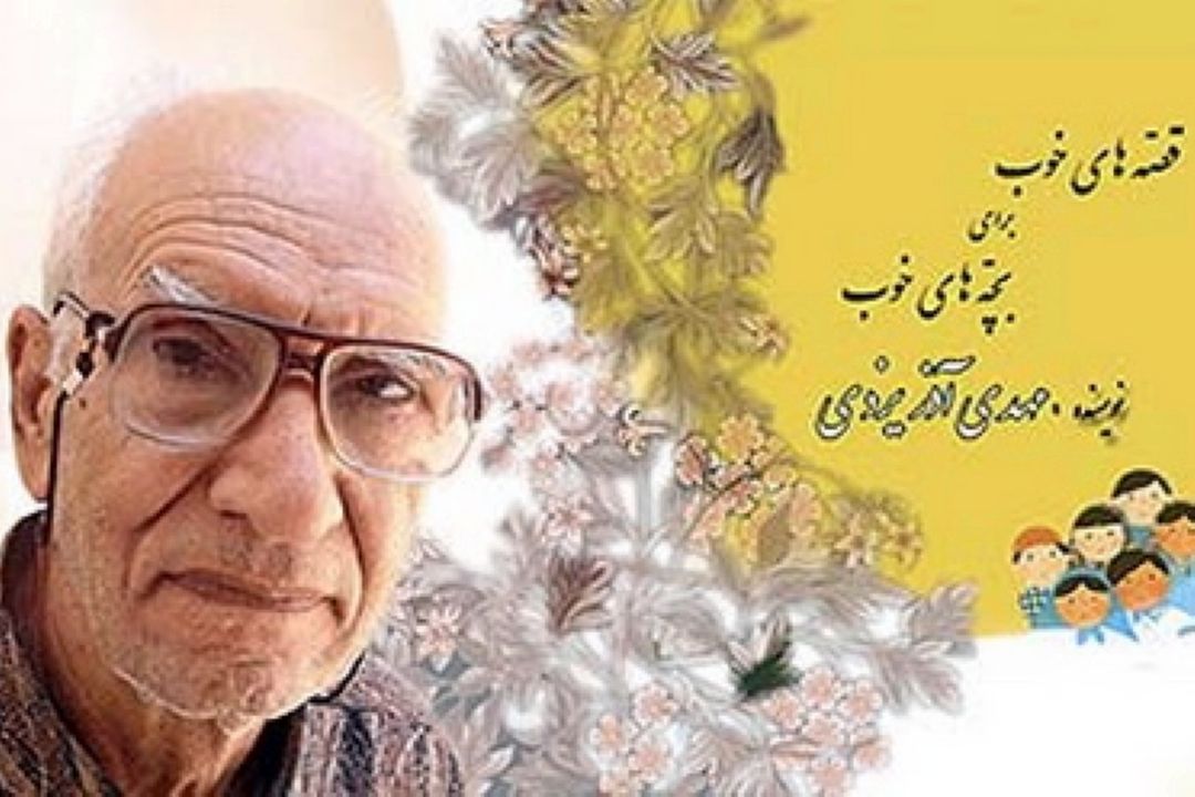 معرفی كتاب