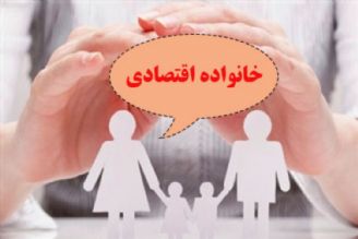 مقابله با مصرف گرایی در فرهنگ خانواده در 