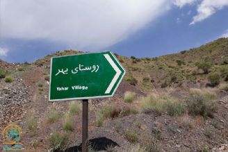 سفر به روستای یهر