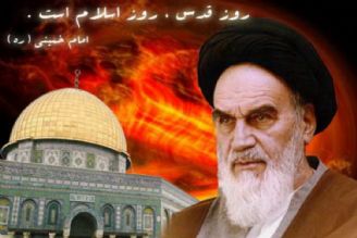 امام خمینی: روز قدس روز اسلام است