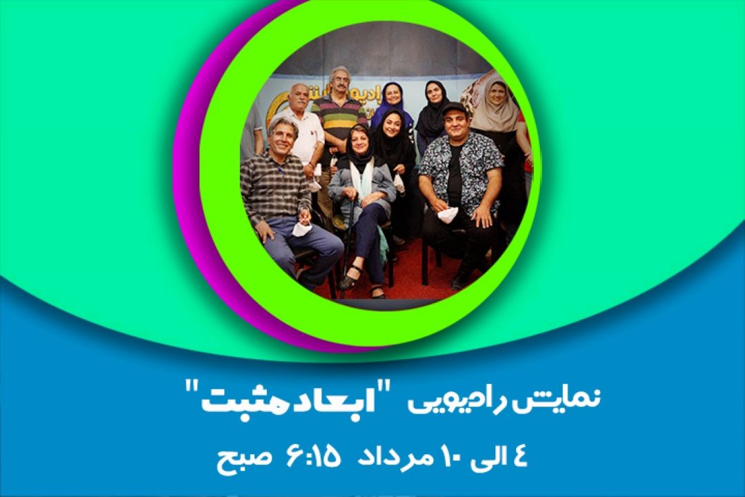 ابعاد مثبت