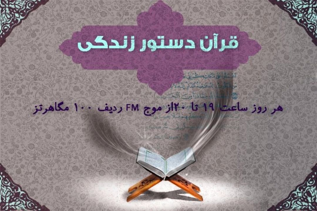  مسابقه طرح قرآنی 1454 | ‎شنبه، یازدهم مرداد