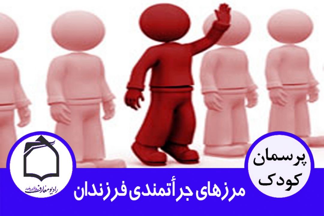 نبایدهای جرأتمندی