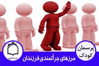 نبایدهای جرأتمندی