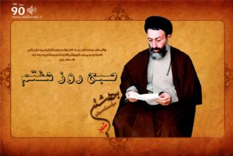 سالروز شهادت آیت الله بهشتی و 72 تن از یاران امام