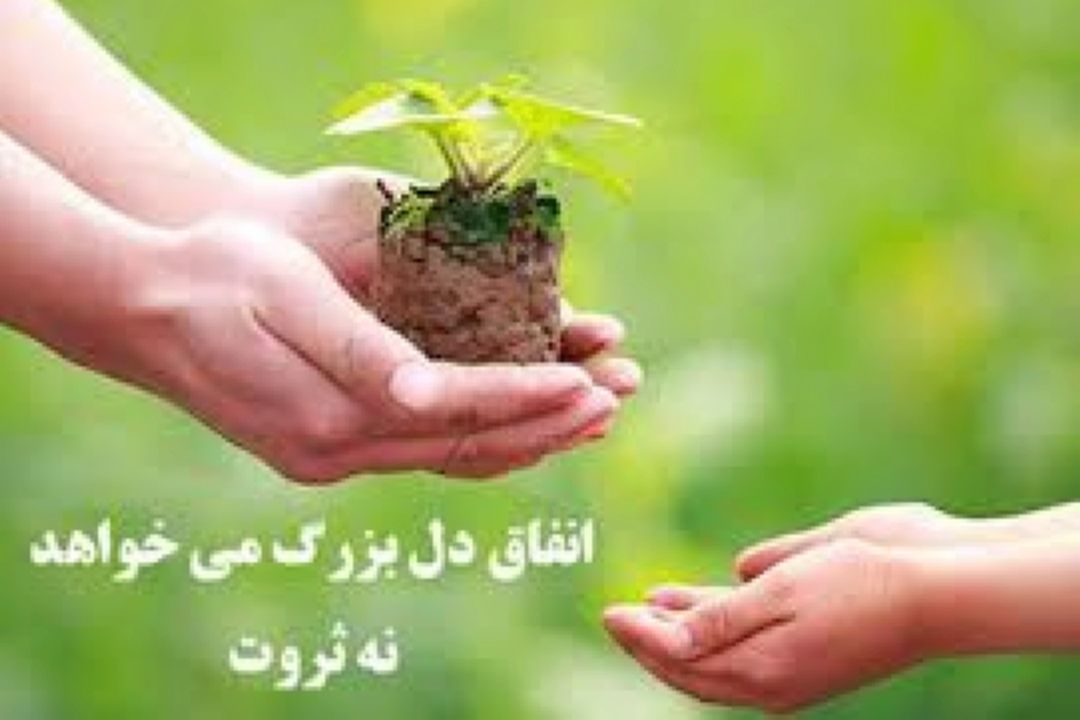 با هم مهربان باشیم 