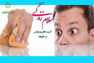 چگونه با وسواس فكری ناشی از كرونا مقابله كنیم؟!