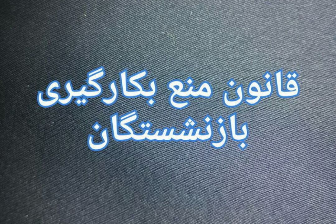 سخنگوی كمیسیون اجتماعی مجلس: