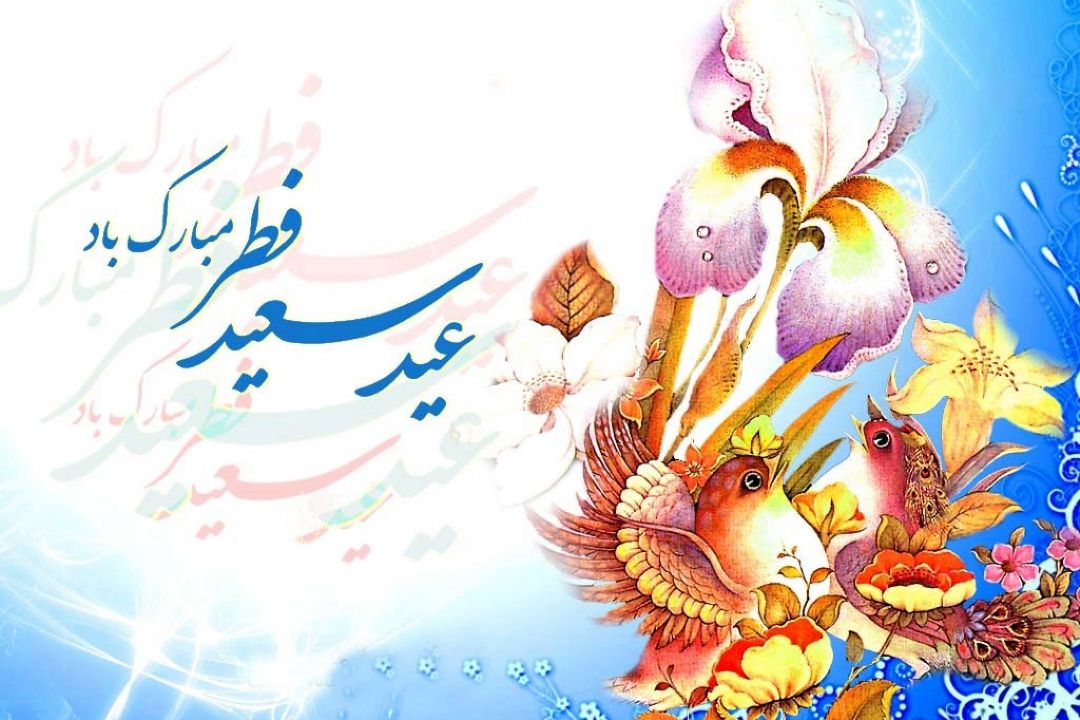 در سایه سار معطر طوبی؛ جشن عید فطر در رادیو فرهنگ