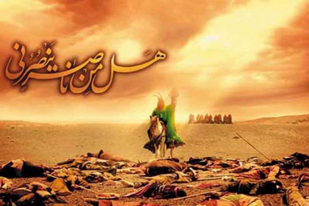 اهداف قیام امام حسین (ع)