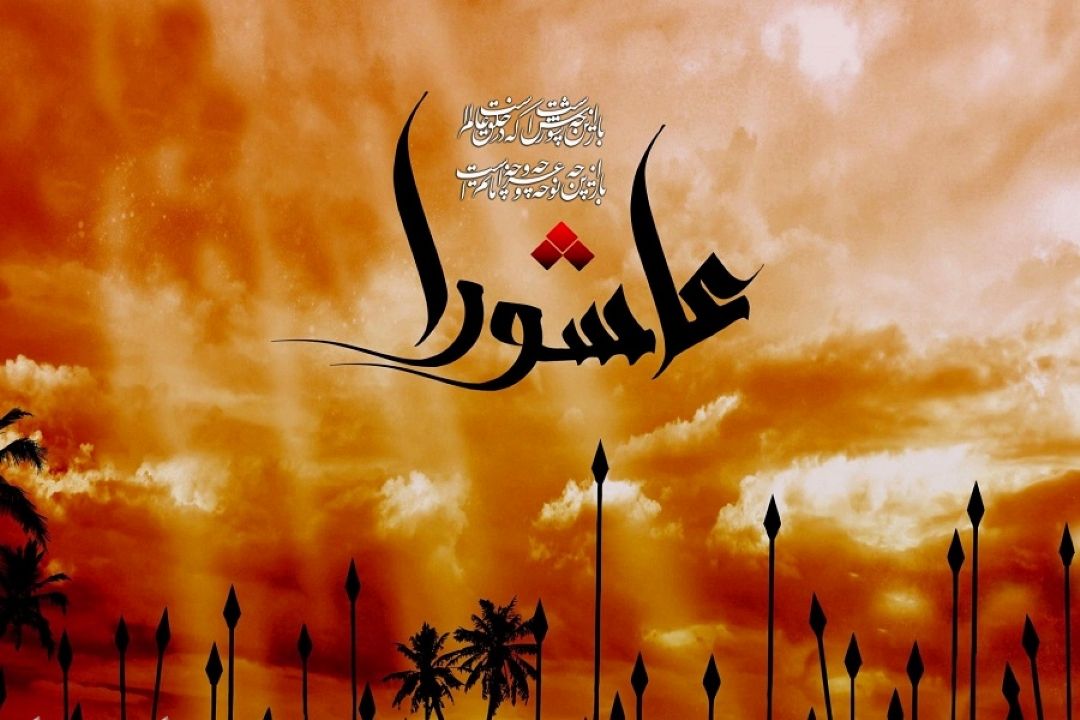 مفهوم عشق، معنی آزادگی، حسین