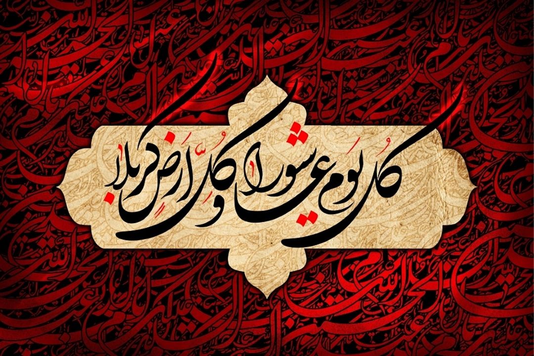 بشریت و امام حسین(ع)