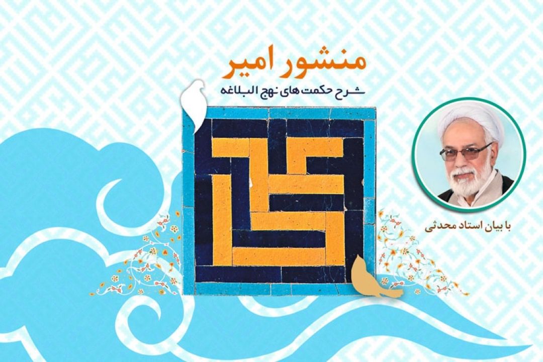 نكوهش بدعت در دین از منظر امام علیه السلام 