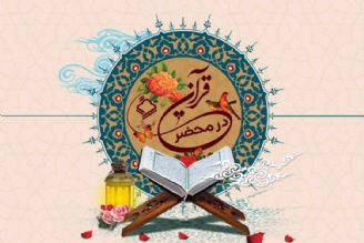 بررسی نكات صرفی، نحوی و لغوی آیات قرآن كریم در برنامه 