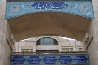 میز ادبیات 