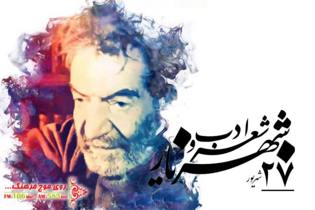 روز شعر و ادب پارسی گرامی باد