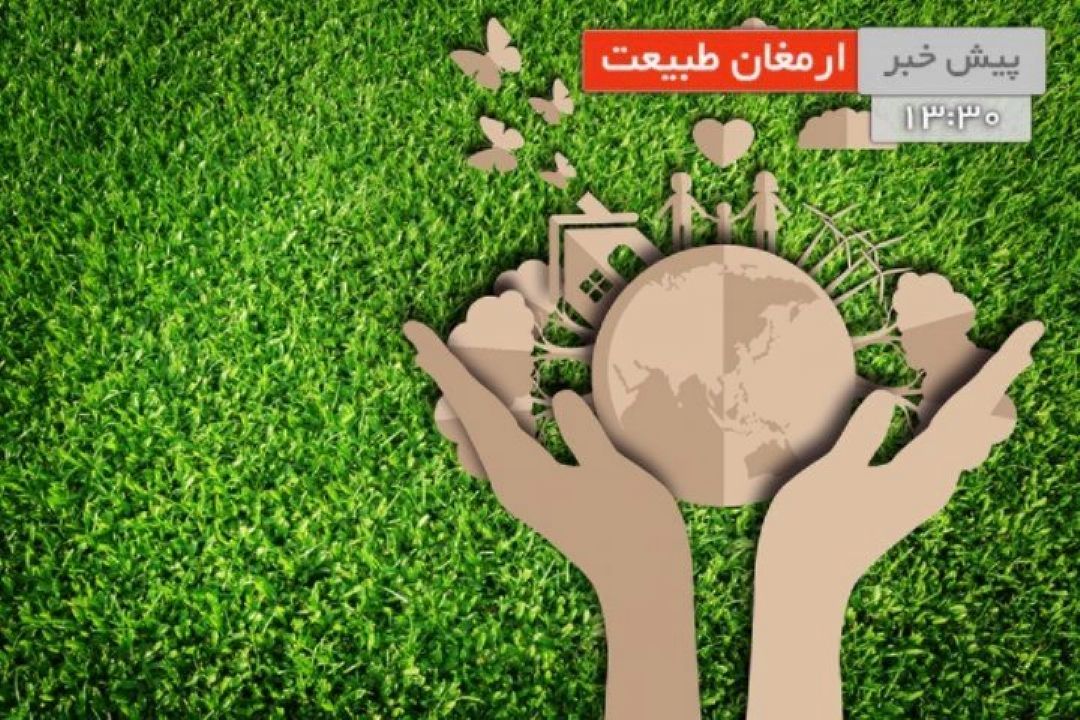 برنامه های تامین آب بخش كشاورزی در استان چهار محال بختیاری