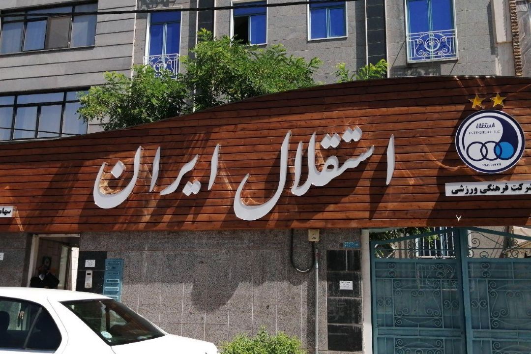 وزارت ورزش و جوانان مقصر اصلی وضعیت امروز باشگاه استقلال است