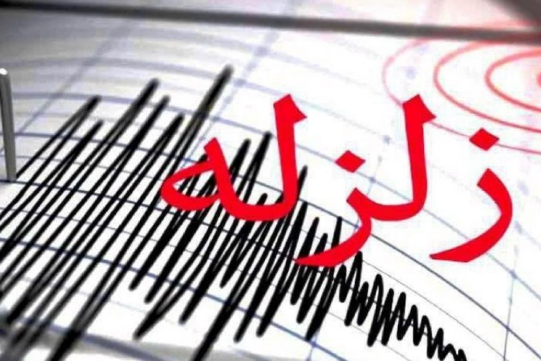 زلزله چهار و یك دهم ریشتری در استان كرمان