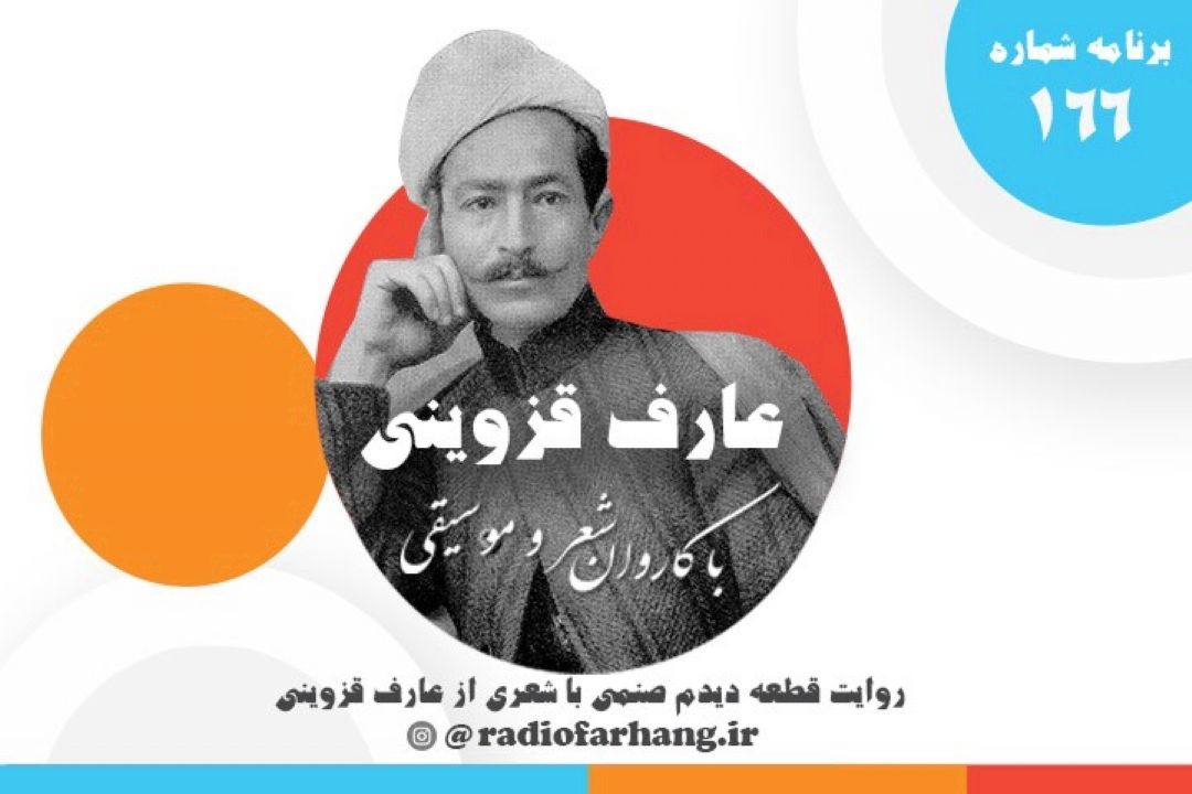 دیدم صنمی 