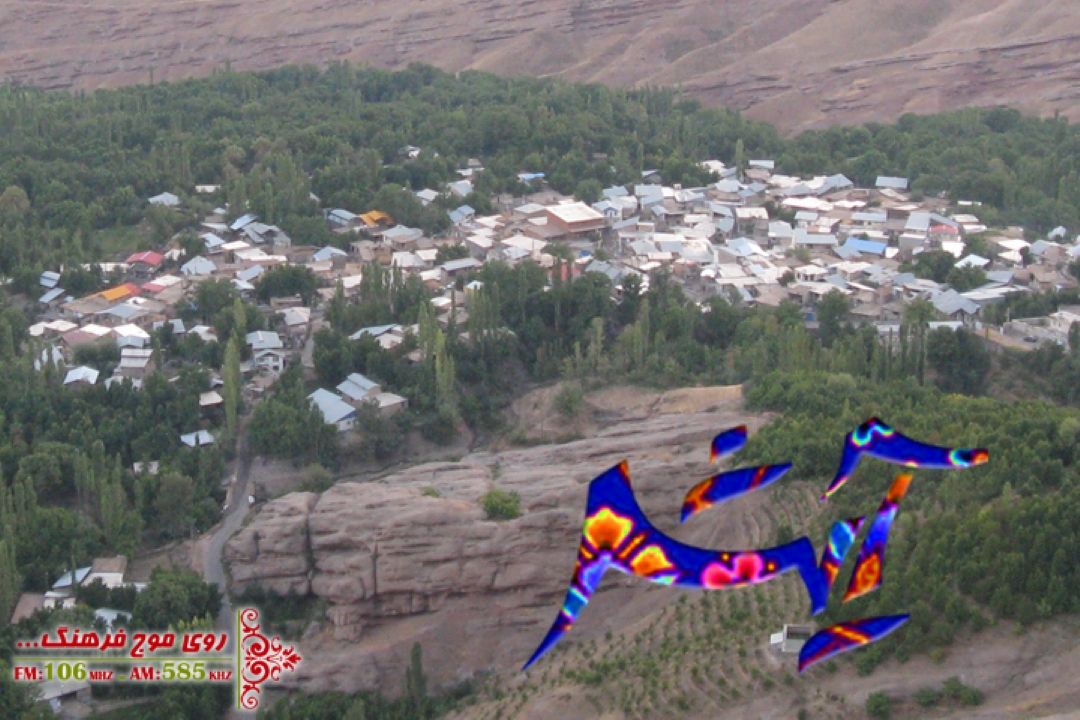 سفر به روستای حسن آباد كلج با « آیش» رادیو فرهنگ