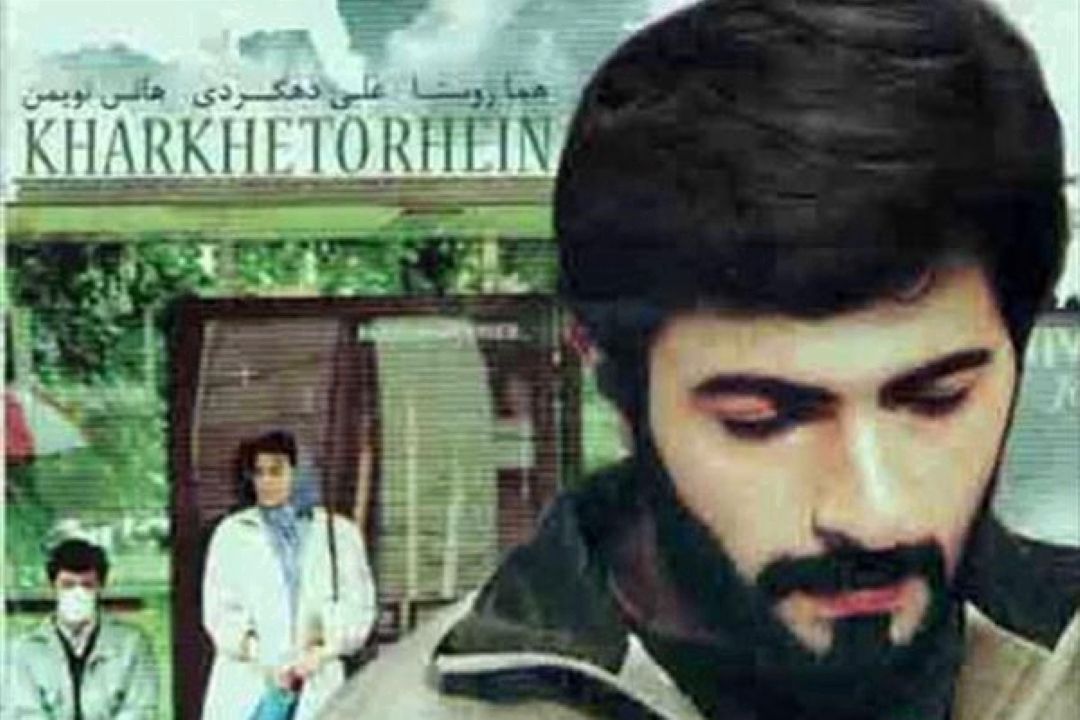 از كرخه تا راین با خوانشی جدید به روی آنتن رادیو نمایش می رود