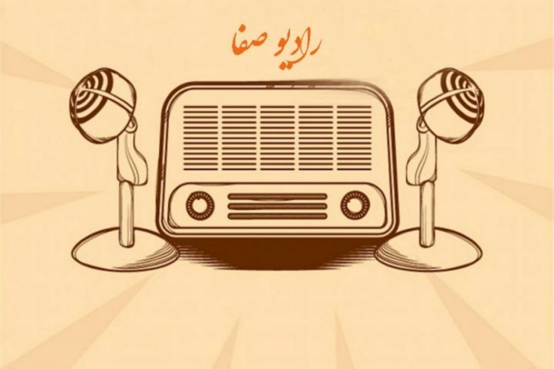 جنگ شاد و طنز «رادیو صفا» 