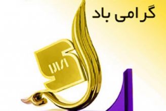 روز جهانی استاندارد، در رادیو ایران از اهمیت استاندارد خواهید شنید